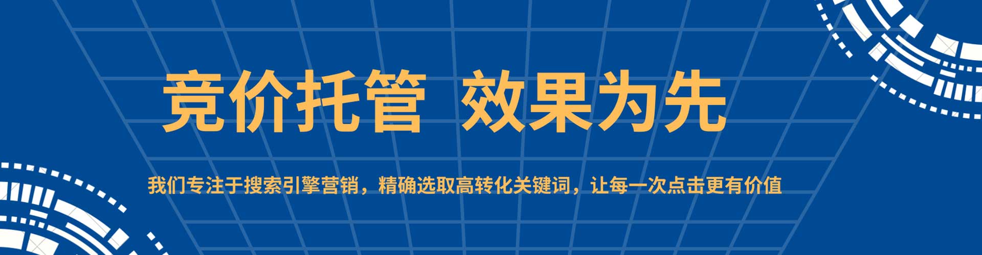锡林浩特sem优化