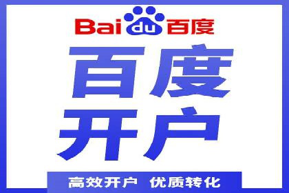 某电商企业通过百度信息流推广提升用户转化率